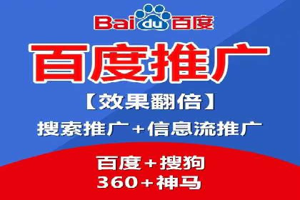 百度优化推广案例：从零开始打造爆款